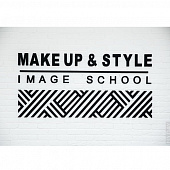Школа визажа и стиля "IMAGE SCHOOL"